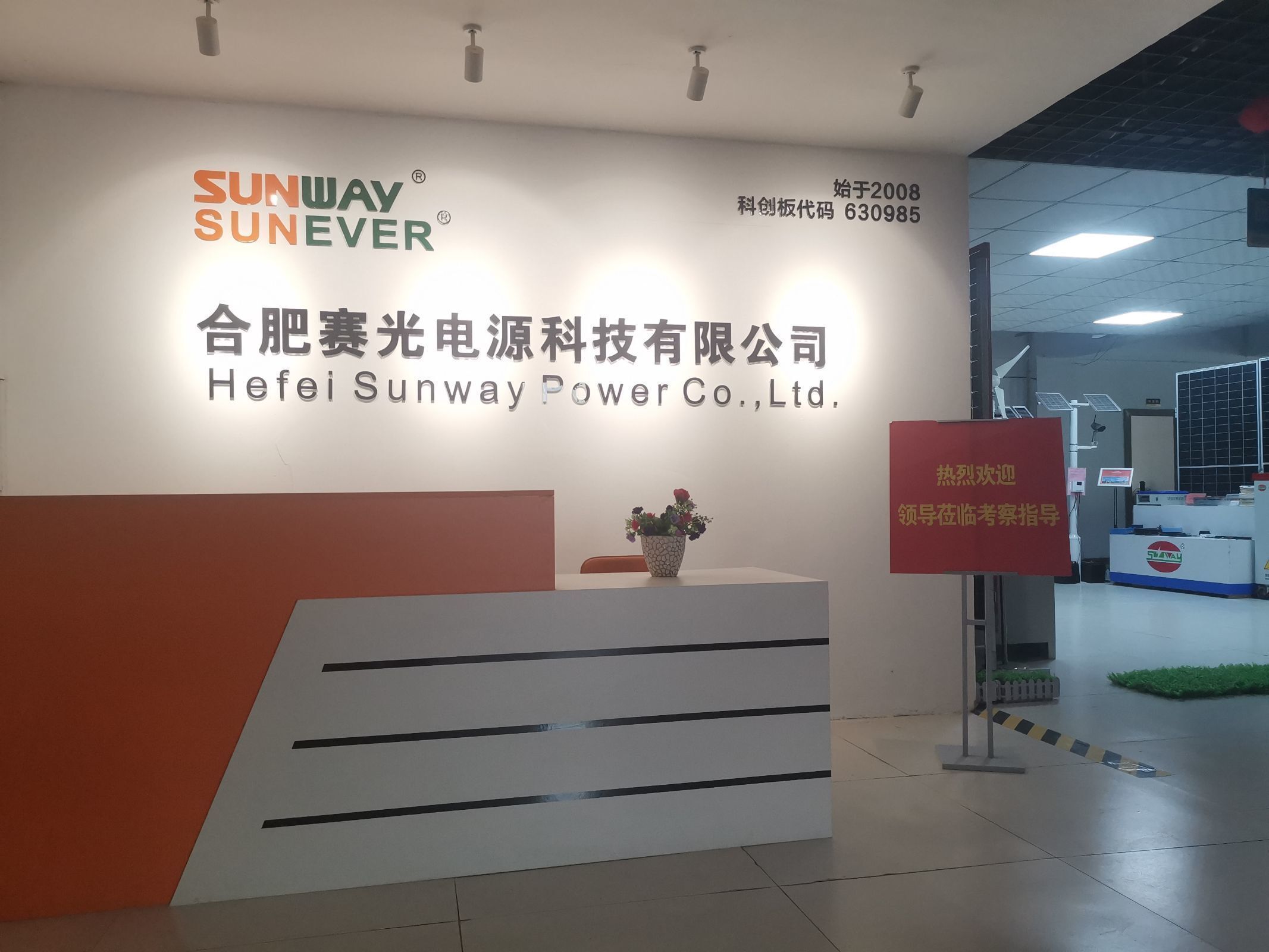 中国 Anhui Sunway New Energy Technology Co., Ltd. 会社概要